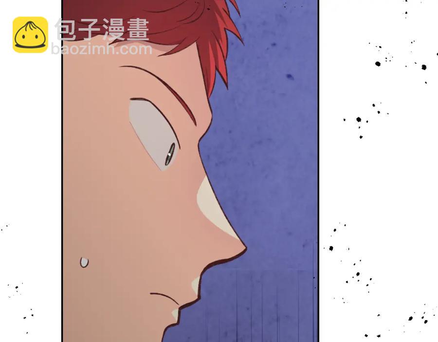 🍹皇帝与女骑士 第125话 结婚的理由 第35页
