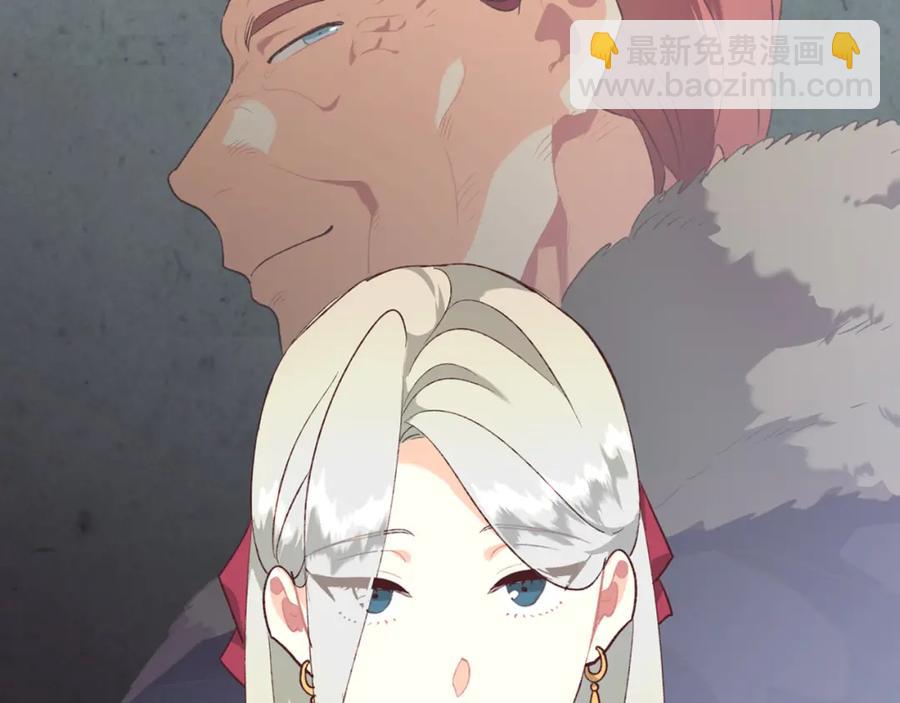 🍹皇帝与女骑士 第125话 结婚的理由 第39页