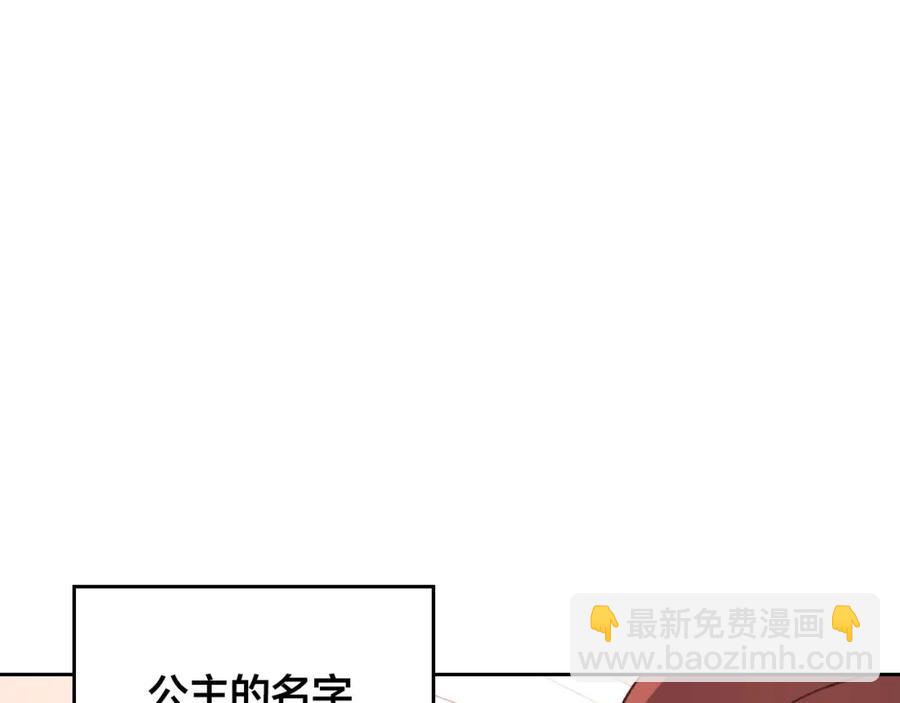 🍹皇帝与女骑士 第125话 结婚的理由 第4页