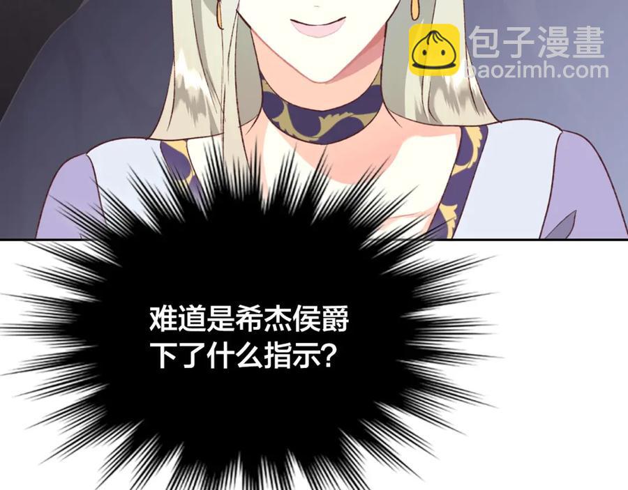 🍹皇帝与女骑士 第125话 结婚的理由 第40页