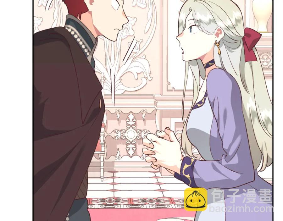 🍹皇帝与女骑士 第125话 结婚的理由 第42页