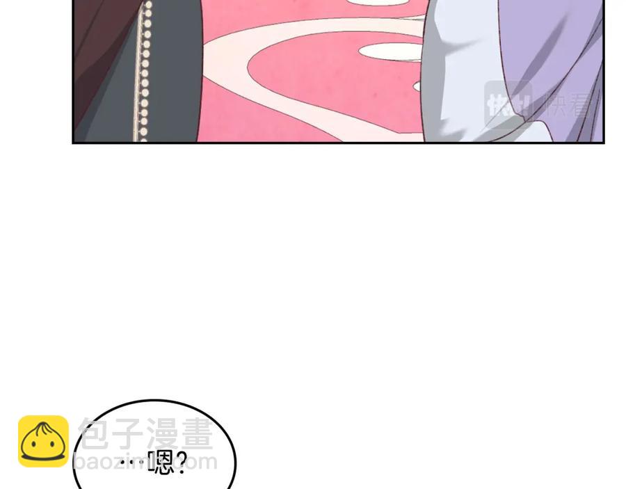 🍹皇帝与女骑士 第125话 结婚的理由 第43页