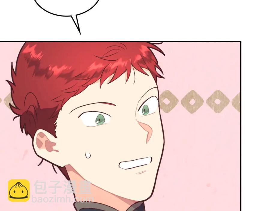 🍹皇帝与女骑士 第125话 结婚的理由 第44页