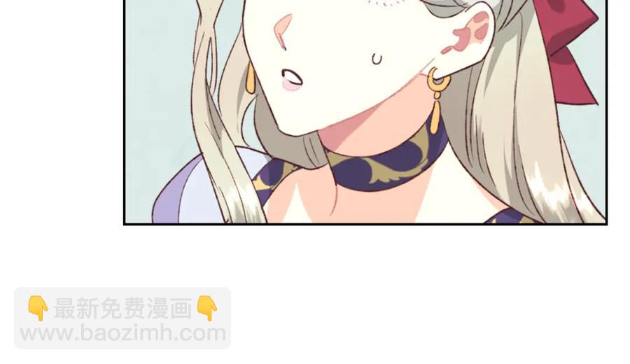 🍹皇帝与女骑士 第125话 结婚的理由 第47页
