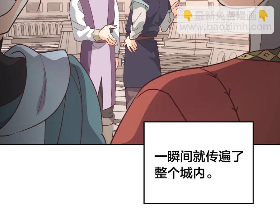 🍹皇帝与女骑士 第125话 结婚的理由 第6页