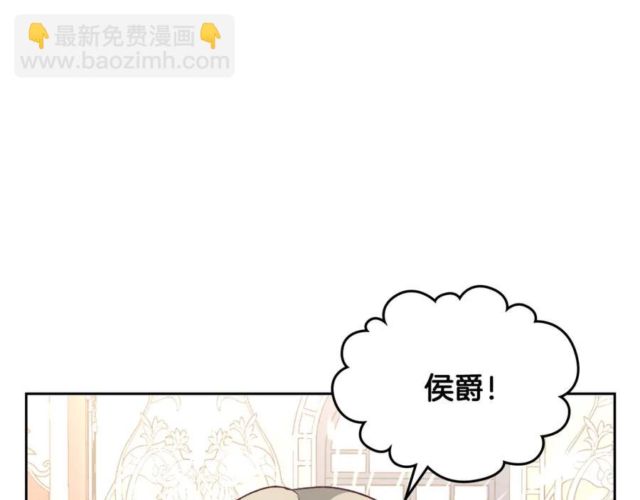 🍹皇帝与女骑士 第125话 结婚的理由 第7页