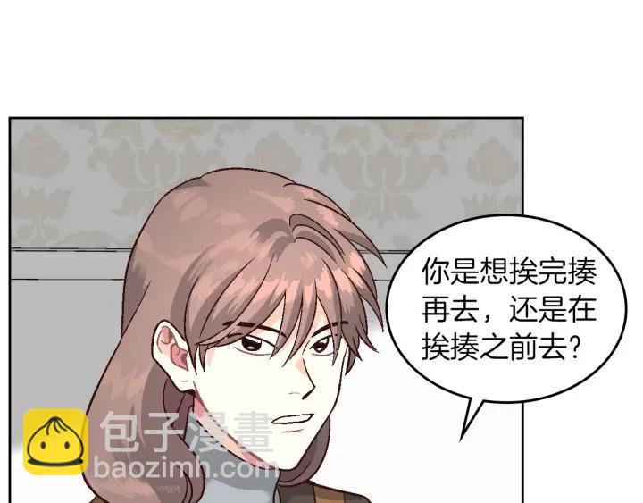 🍹皇帝与女骑士 第14话 贿赂 第10页