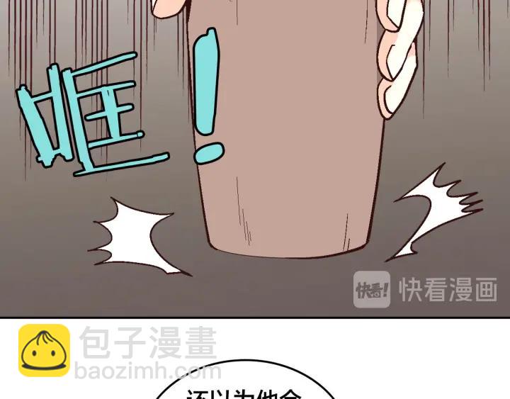 🍹皇帝与女骑士 第14话 贿赂 第15页