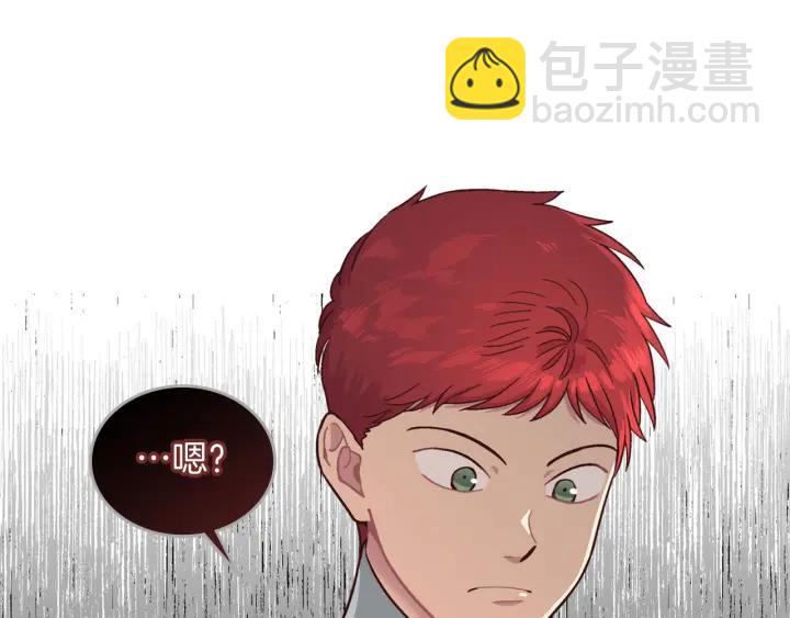 🍹皇帝与女骑士 第14话 贿赂 第19页
