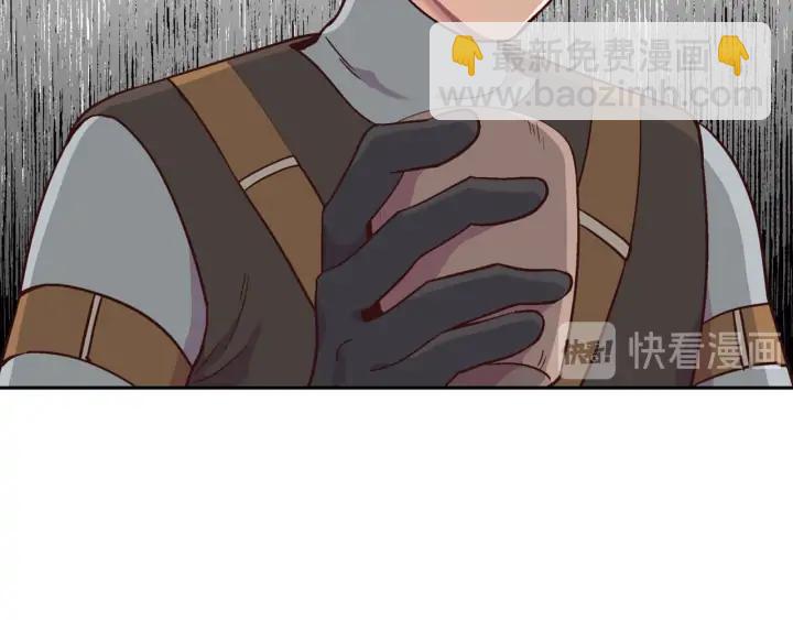 🍹皇帝与女骑士 第14话 贿赂 第20页