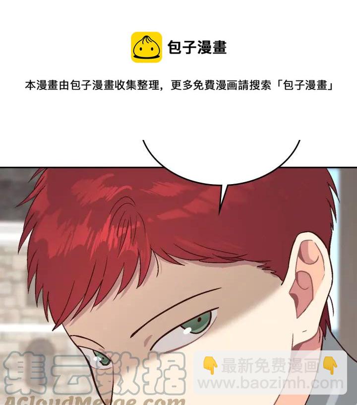 🍹皇帝与女骑士 第14话 贿赂 第33页