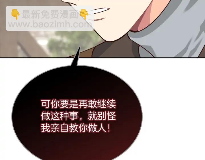 🍹皇帝与女骑士 第14话 贿赂 第34页