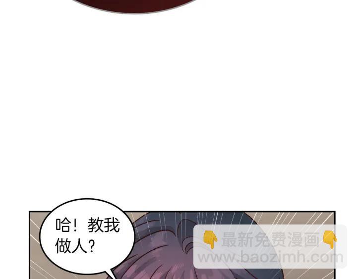 🍹皇帝与女骑士 第14话 贿赂 第35页