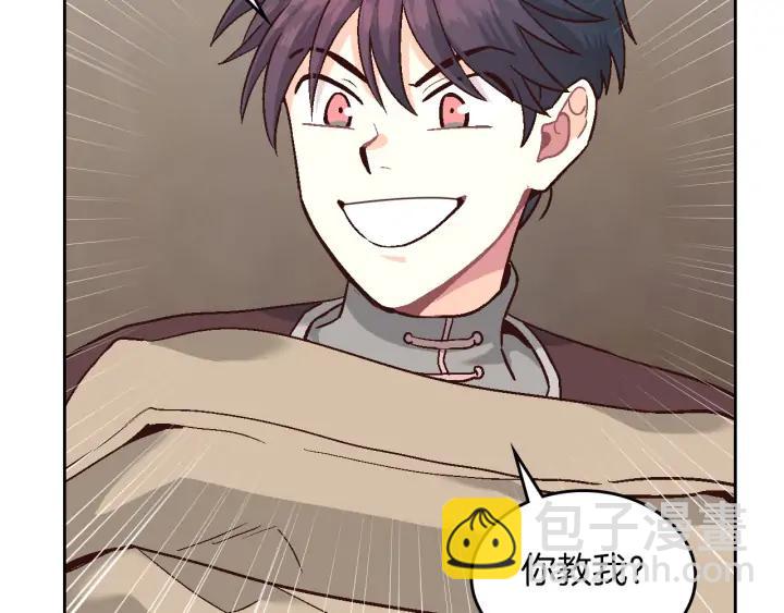 🍹皇帝与女骑士 第14话 贿赂 第36页