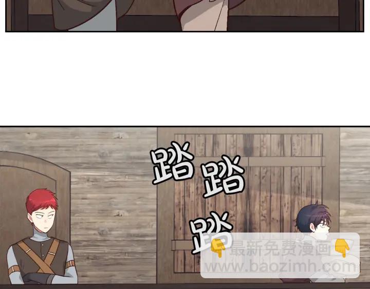 🍹皇帝与女骑士 第14话 贿赂 第39页