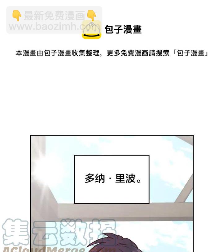 🍹皇帝与女骑士 第14话 贿赂 第41页