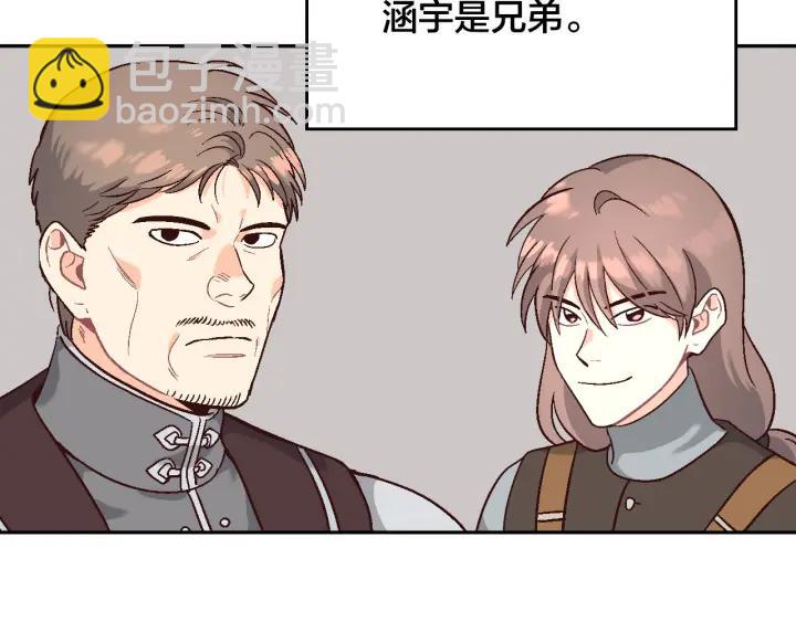 🍹皇帝与女骑士 第14话 贿赂 第44页