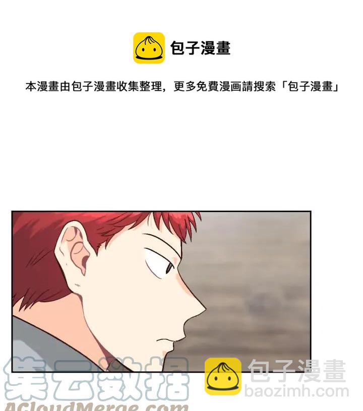 🍹皇帝与女骑士 第14话 贿赂 第45页
