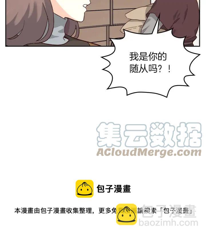 🍹皇帝与女骑士 第14话 贿赂 第9页