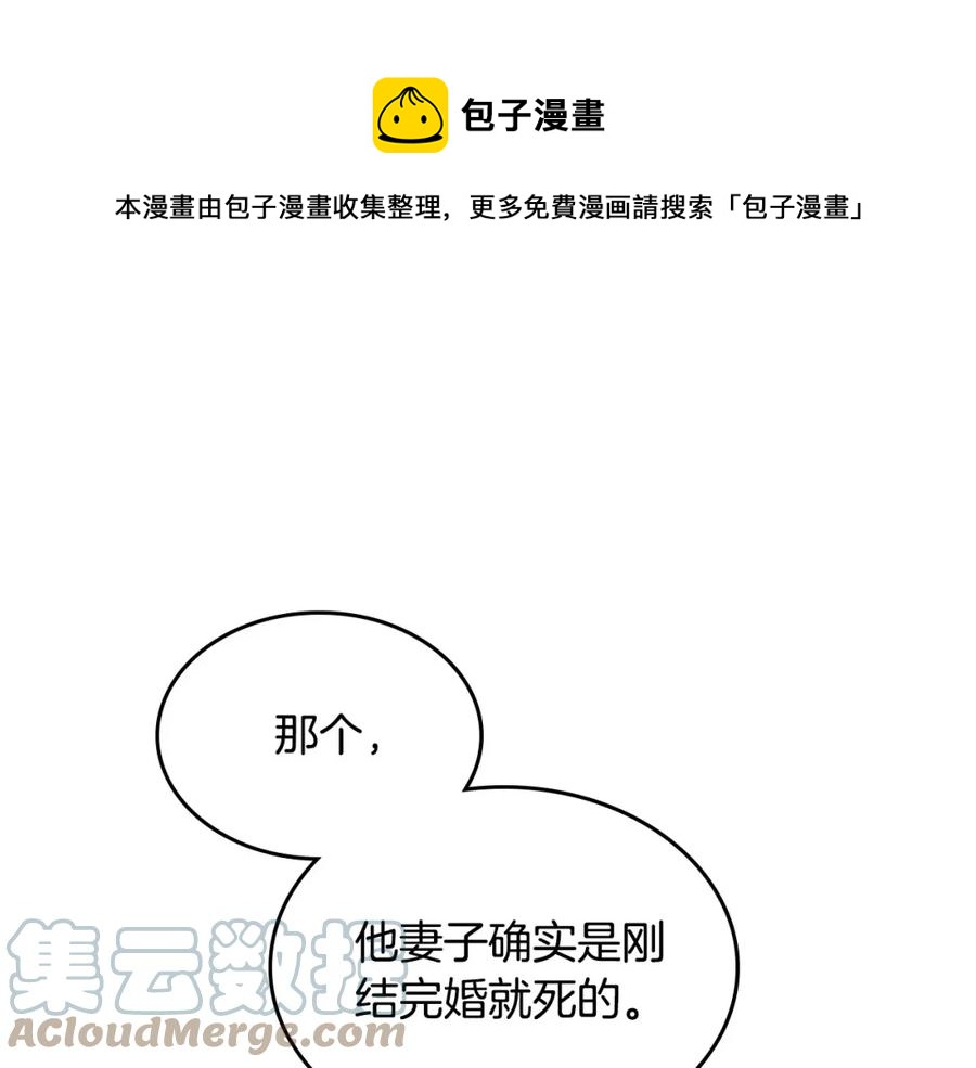 🍹皇帝与女骑士 第141话 毁婚三人组成立！ 第1页