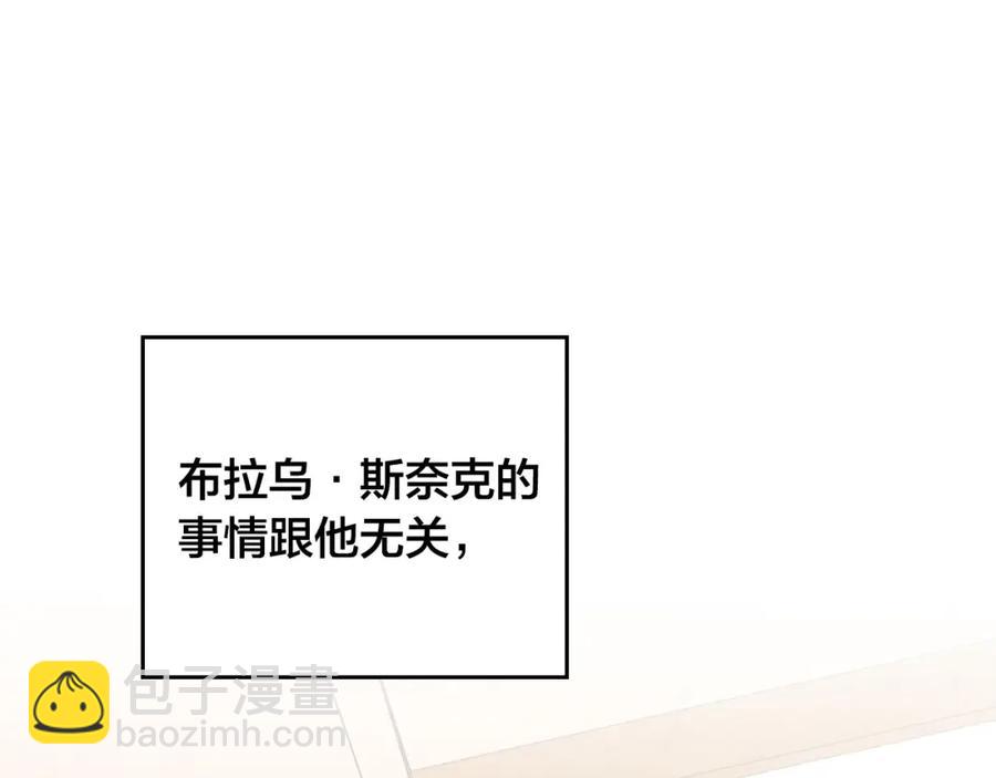 🍹皇帝与女骑士 第141话 毁婚三人组成立！ 第15页