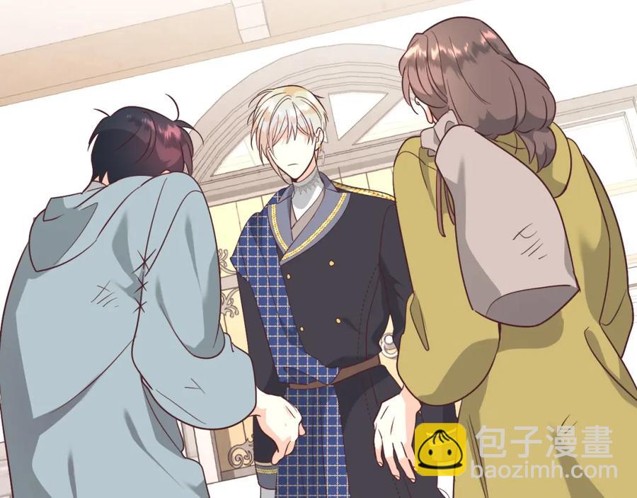 🍹皇帝与女骑士 第141话 毁婚三人组成立！ 第16页