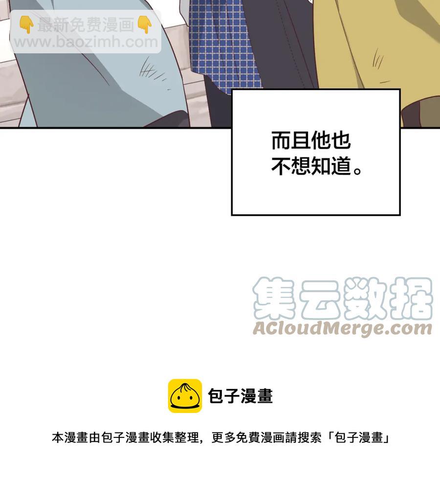 🍹皇帝与女骑士 第141话 毁婚三人组成立！ 第17页
