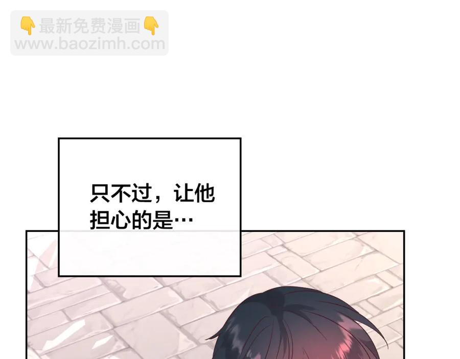🍹皇帝与女骑士 第141话 毁婚三人组成立！ 第18页