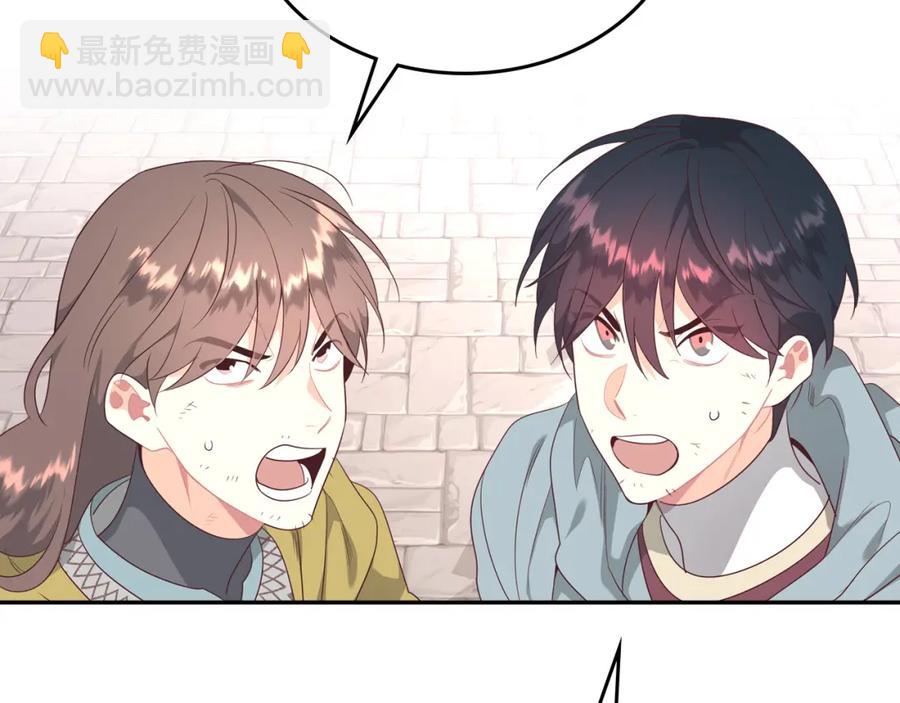 🍹皇帝与女骑士 第141话 毁婚三人组成立！ 第2页