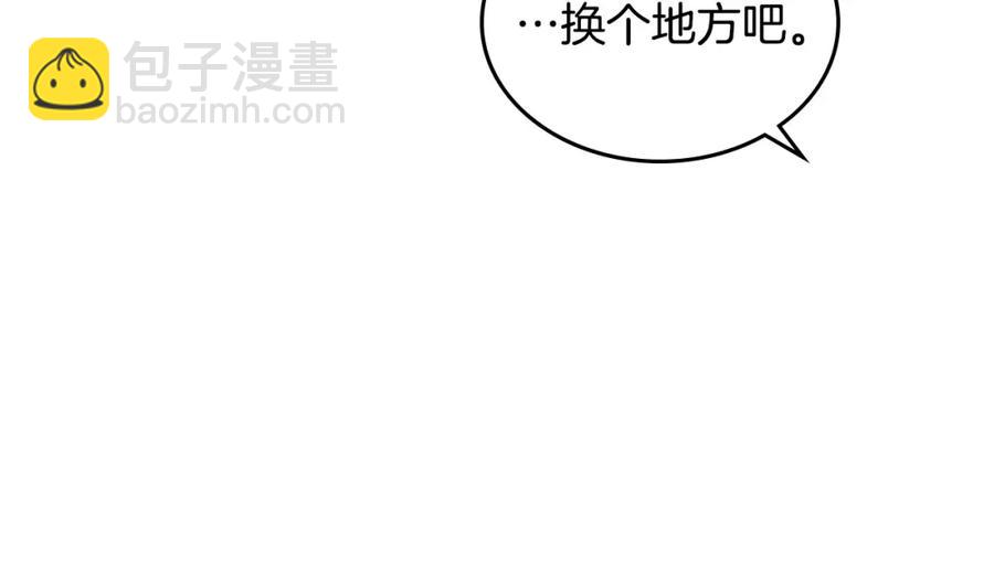 🍹皇帝与女骑士 第141话 毁婚三人组成立！ 第20页