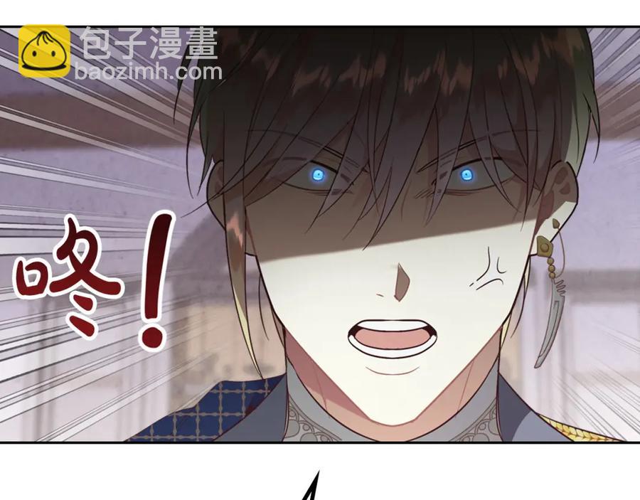 🍹皇帝与女骑士 第141话 毁婚三人组成立！ 第24页