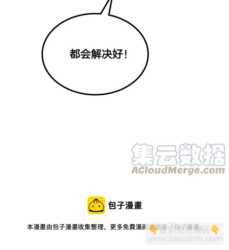 🍹皇帝与女骑士 第141话 毁婚三人组成立！ 第25页