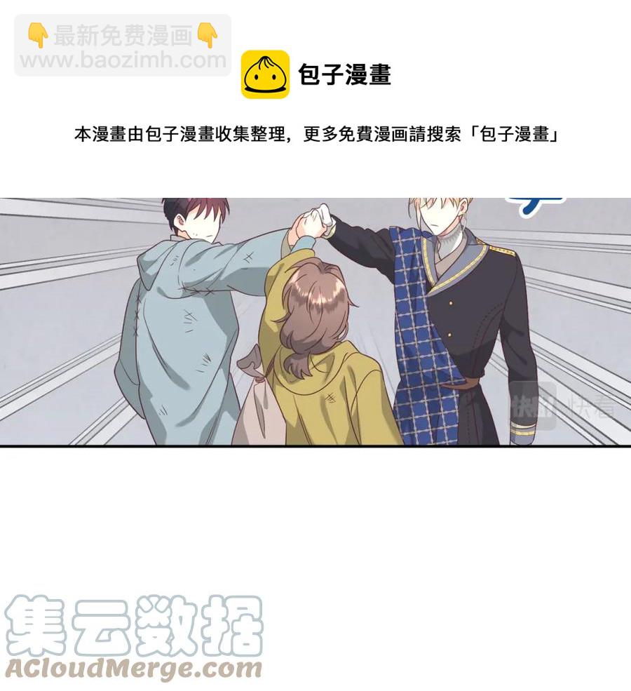 🍹皇帝与女骑士 第141话 毁婚三人组成立！ 第29页