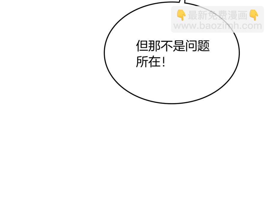 🍹皇帝与女骑士 第141话 毁婚三人组成立！ 第3页