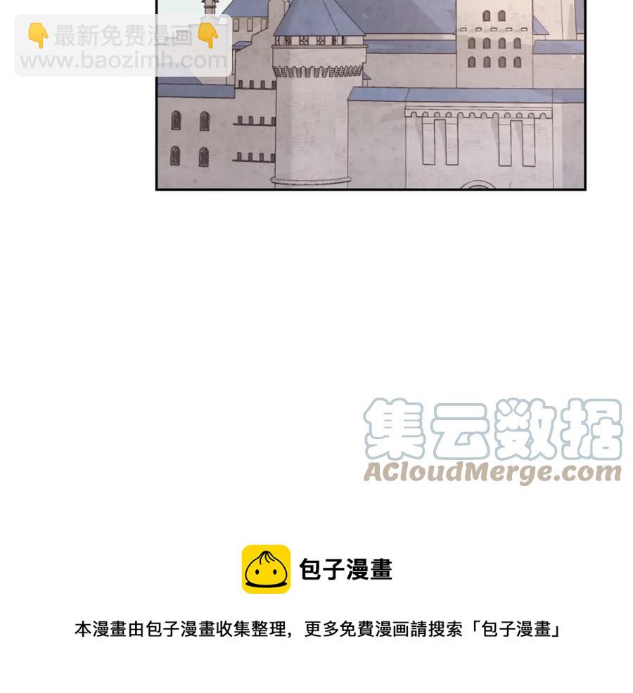 🍹皇帝与女骑士 第141话 毁婚三人组成立！ 第37页
