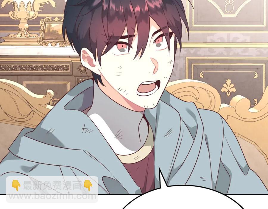🍹皇帝与女骑士 第141话 毁婚三人组成立！ 第39页