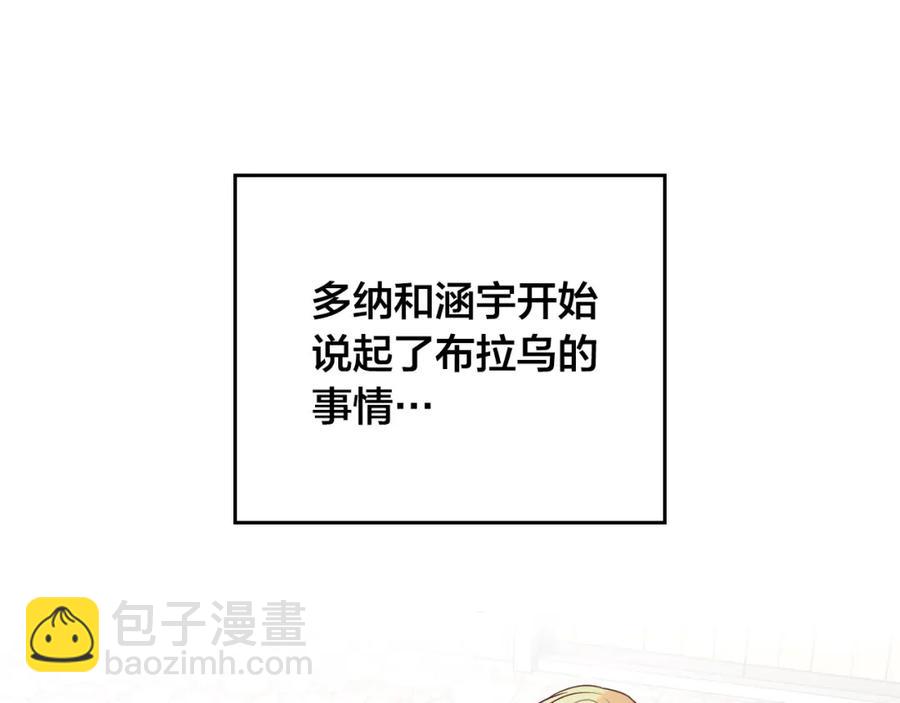 🍹皇帝与女骑士 第141话 毁婚三人组成立！ 第4页