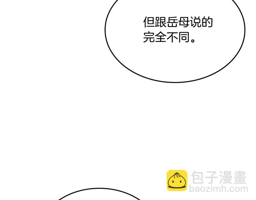 🍹皇帝与女骑士 第141话 毁婚三人组成立！ 第40页