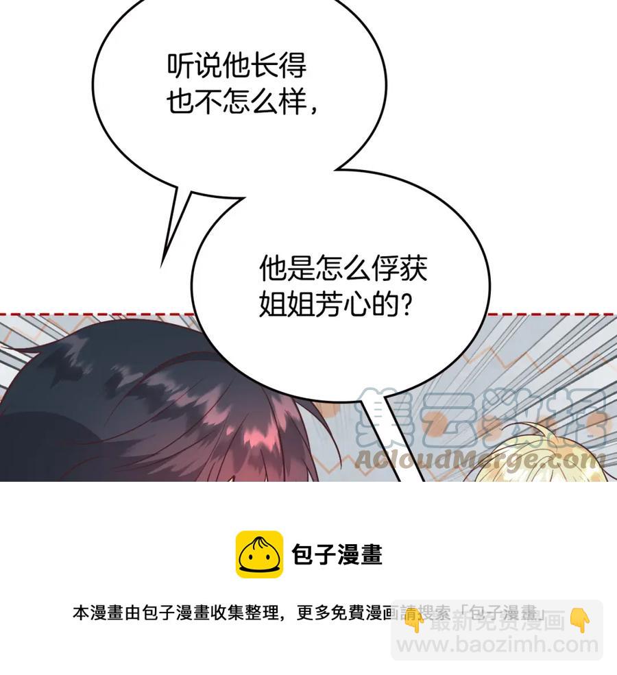 🍹皇帝与女骑士 第141话 毁婚三人组成立！ 第41页