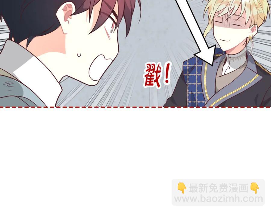 🍹皇帝与女骑士 第141话 毁婚三人组成立！ 第42页