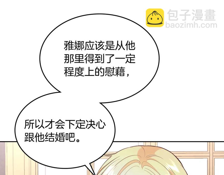 🍹皇帝与女骑士 第141话 毁婚三人组成立！ 第43页