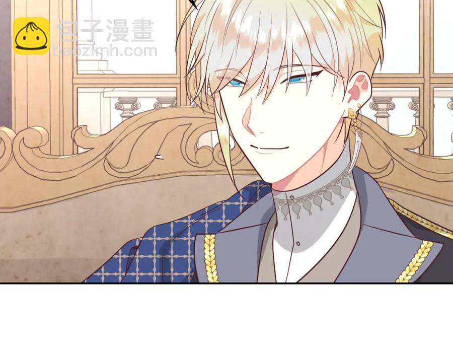 🍹皇帝与女骑士 第141话 毁婚三人组成立！ 第44页