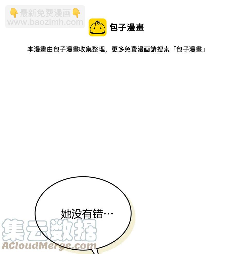 🍹皇帝与女骑士 第141话 毁婚三人组成立！ 第45页