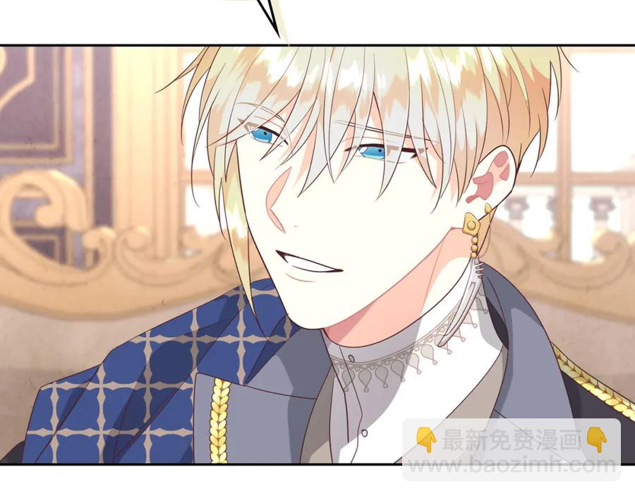 🍹皇帝与女骑士 第141话 毁婚三人组成立！ 第46页
