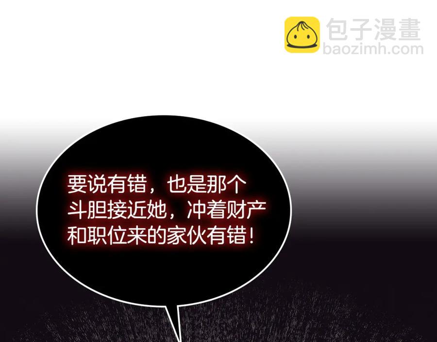 🍹皇帝与女骑士 第141话 毁婚三人组成立！ 第48页