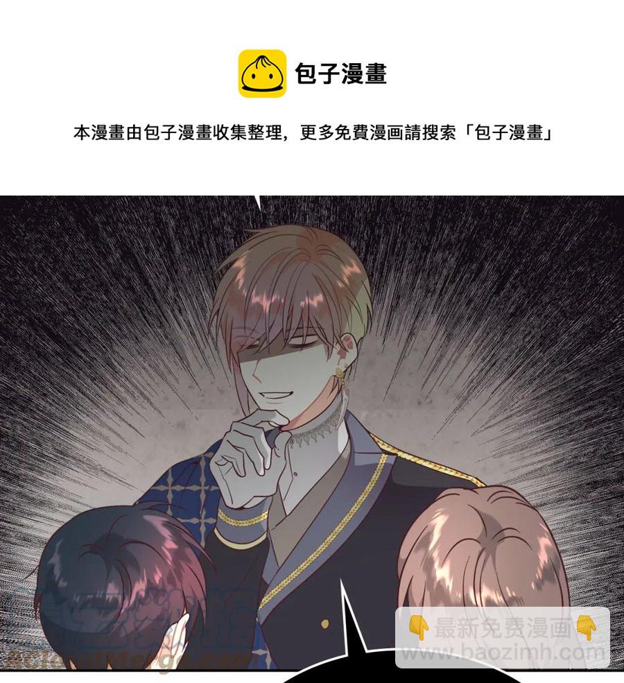 🍹皇帝与女骑士 第141话 毁婚三人组成立！ 第49页