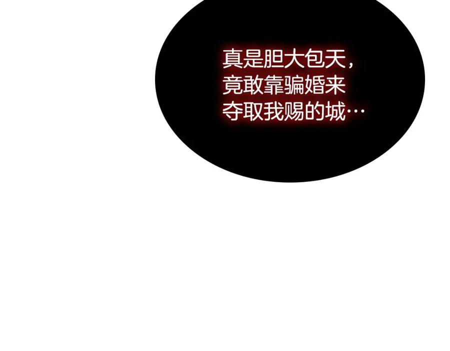 🍹皇帝与女骑士 第141话 毁婚三人组成立！ 第50页
