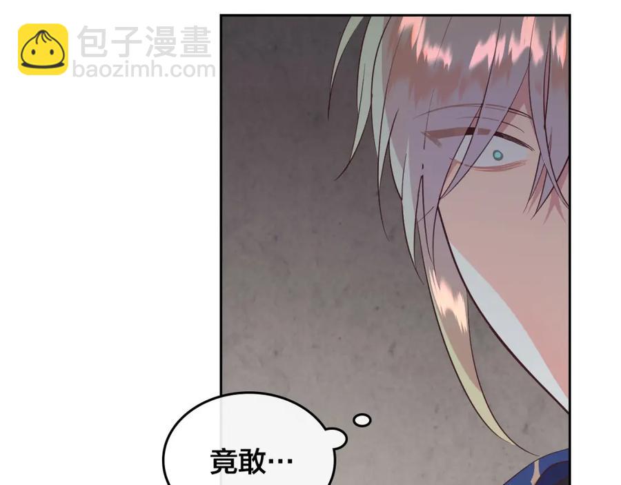 🍹皇帝与女骑士 第141话 毁婚三人组成立！ 第7页