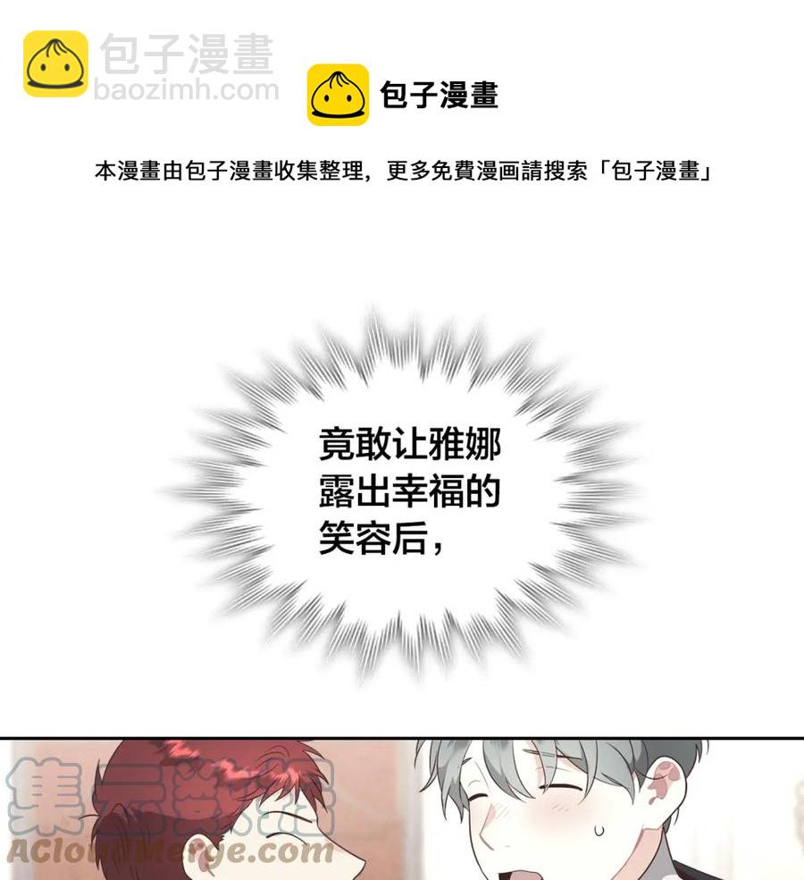 🍹皇帝与女骑士 第141话 毁婚三人组成立！ 第9页