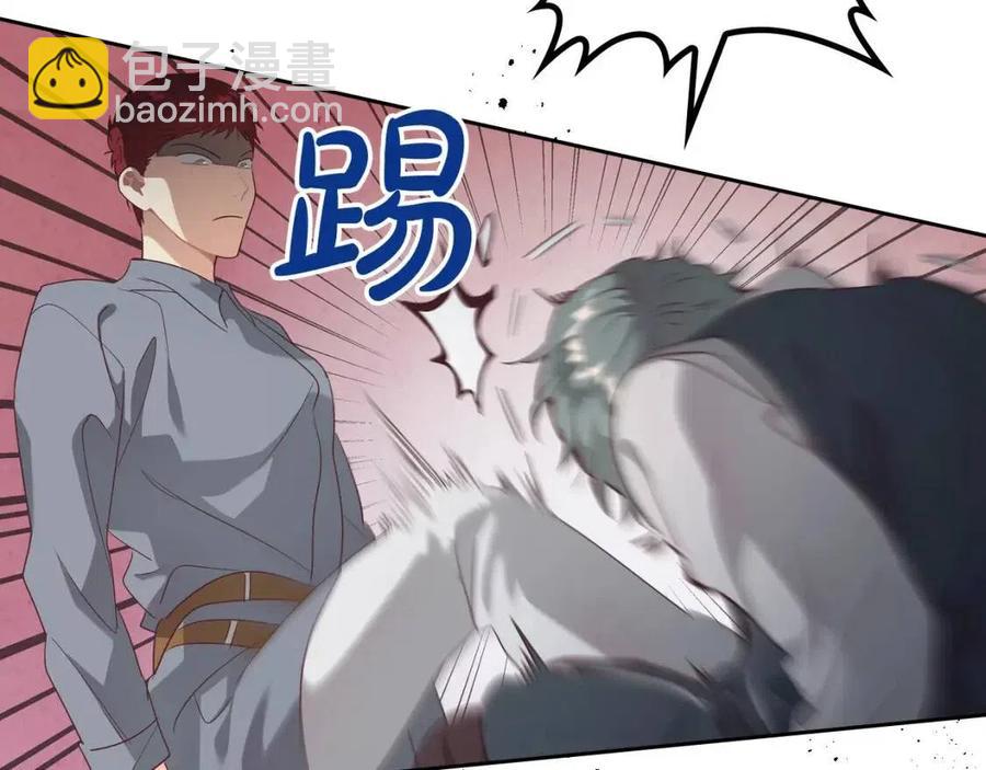 🍹皇帝与女骑士 第143话 惩罚 第10页